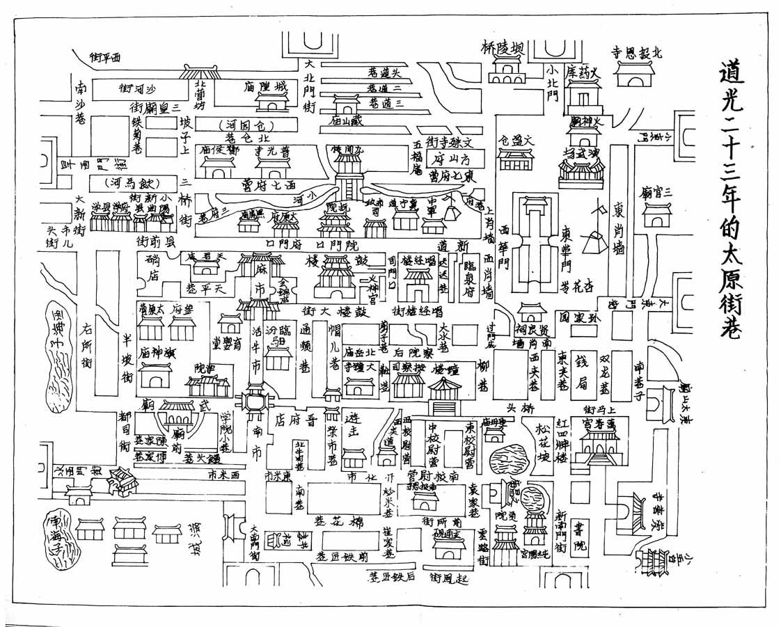 平遥古城地图; 太原地图道光20年.